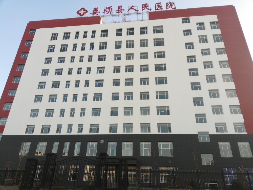娄烦县人民医院