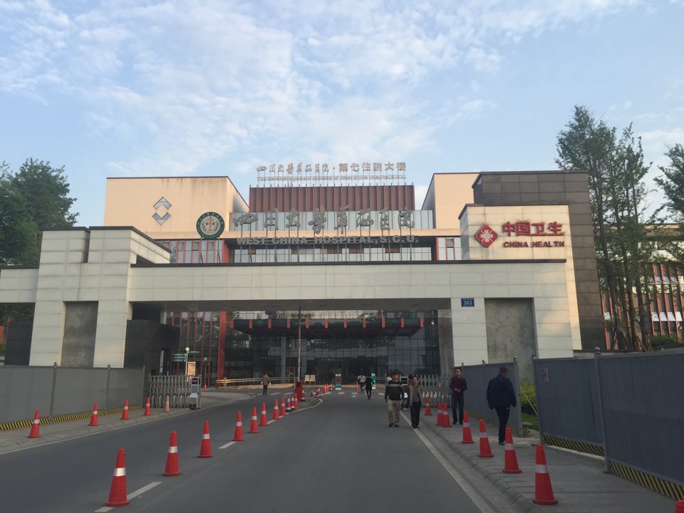 正式命名为四川大学华西医院第三门诊暨第七住院大楼,位于成都市温江