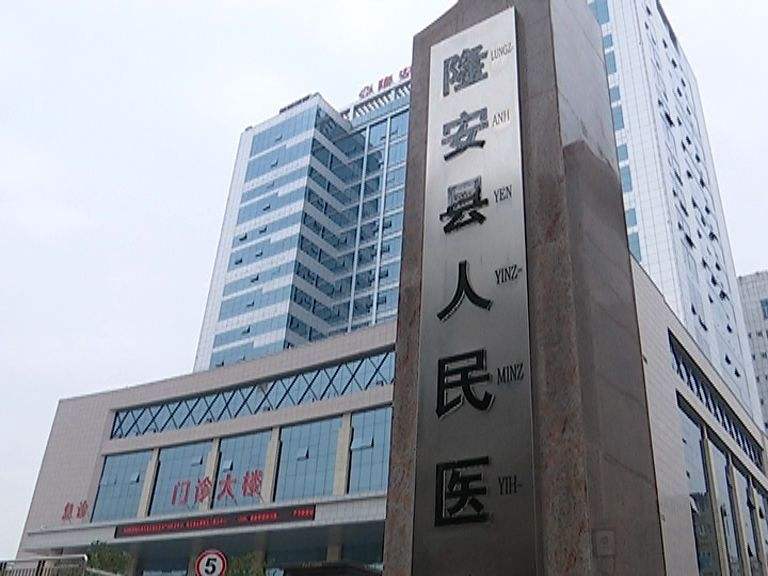 南宁市隆安县人民医院