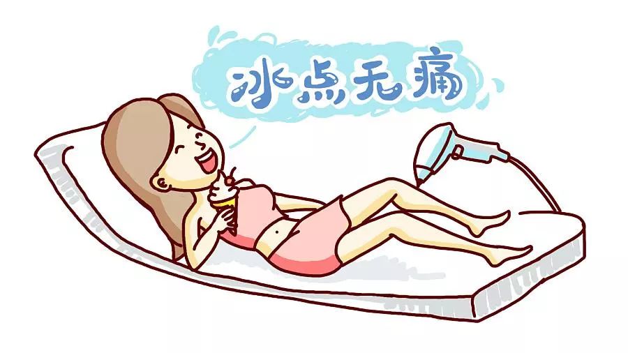 冬天冰点脱毛效果更佳这些激光脱毛的知识你了解嘛唇毛腋毛脱毛比基尼