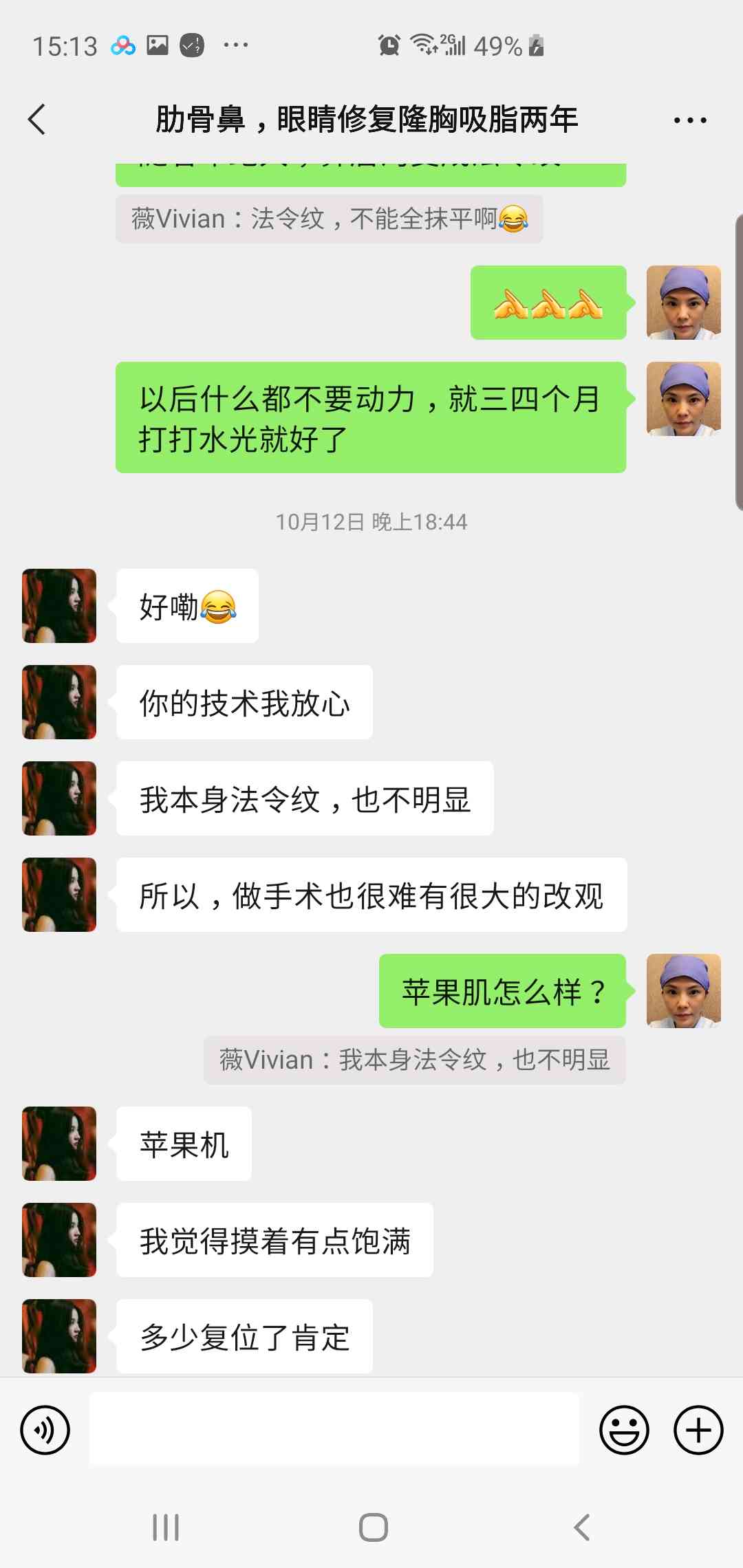 😭线雕隆鼻也是我踩过的最大的坑，当时没做啥功课，就_圈子-新氧美容整形