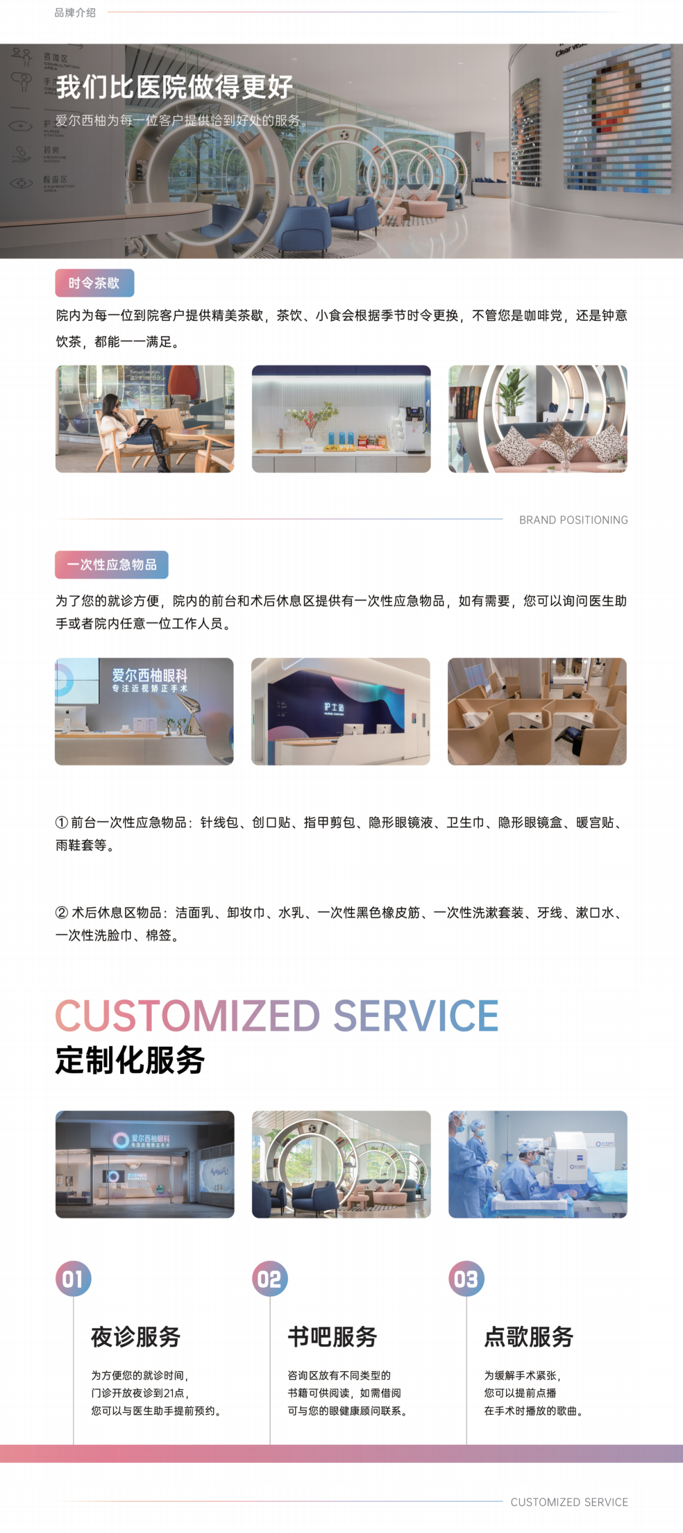 160品牌长图_03.jpg