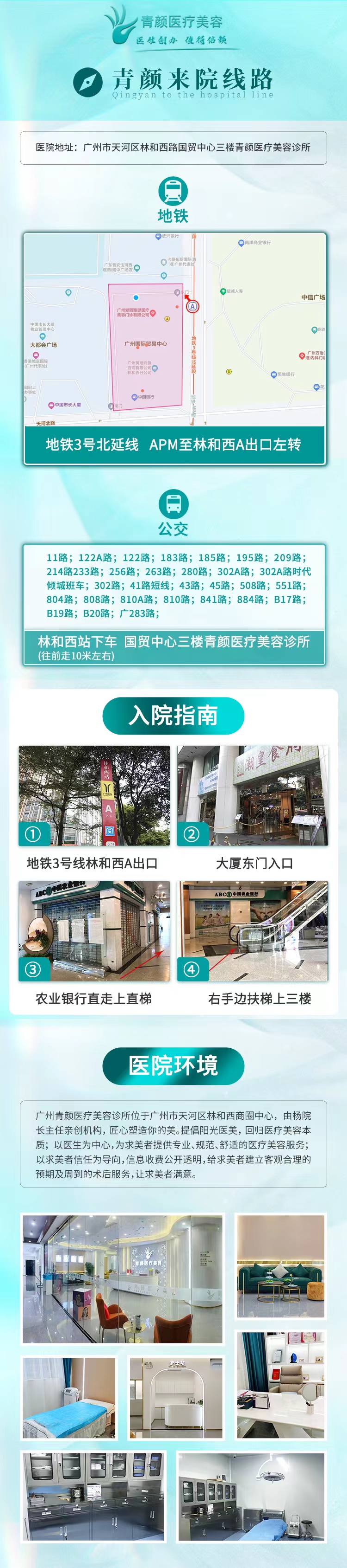 来院指引.jpg