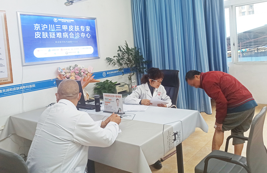 会诊照片7.jpg