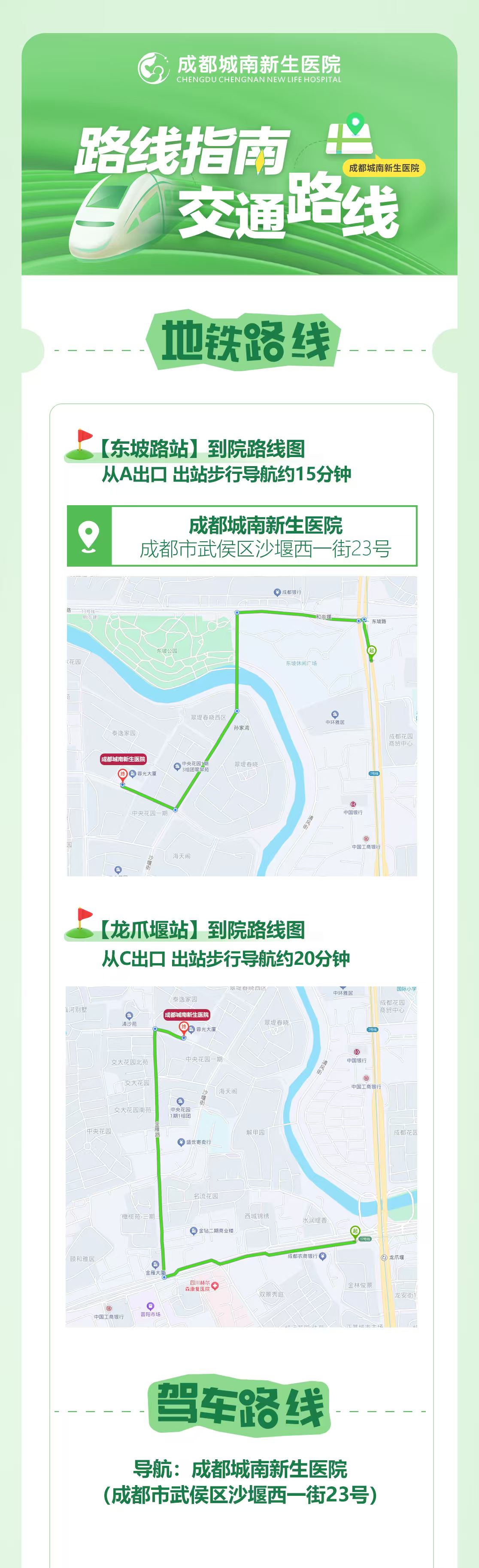 来院路线.jpg