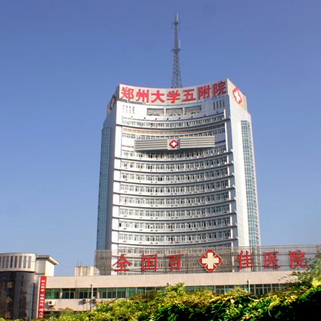 郑州大学第五附属医院图片