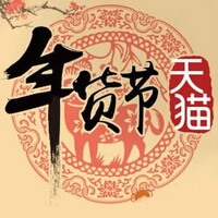 年货大战 京东天猫们“谁更懂中国年”