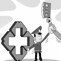 家属疑护士“掰断”老人腿骨 将护士长打伤