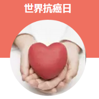【有人@你】义诊直通车，100个名中医专家号等你拿！
