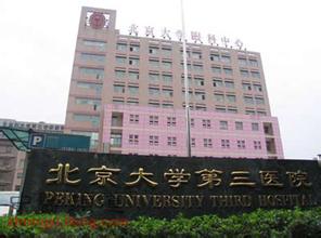 警方通报北医三院孕妇死亡：家属滞留干扰工作