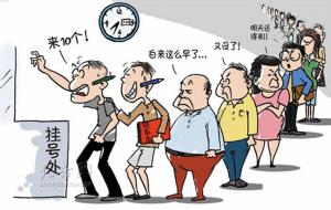 发现医院人员倒号可报警