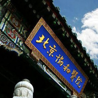 北京市医院能力排名榜单出炉
