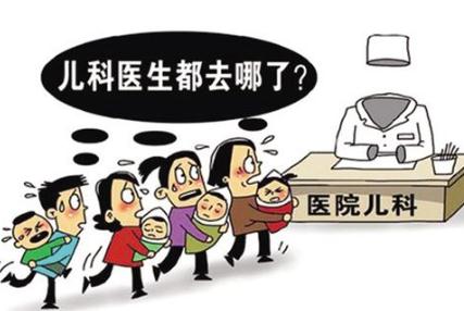 儿科告急，卫计委连放四招，招招隔空打物