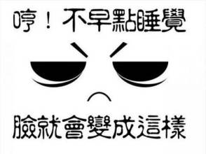 人造光源不会让你成长，只会让你变胖