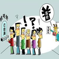 黄洁夫：医生自己的号炒到8千块却一分拿不到
