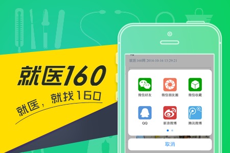【微信送福利】深圳这5家医院看病也可以打折啦!