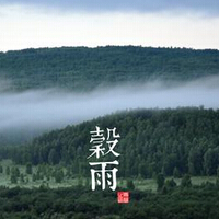 今日谷雨 用美食“灌溉”身体