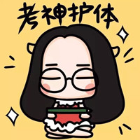 高考前，你不得不做的攻略课