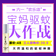 你的驱蚊方法用对了吗？