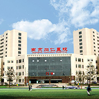 南京同仁医院与就医160实现网上预约挂号