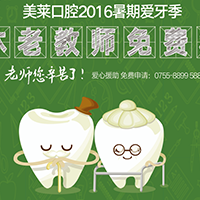 谁是你心里“最美”的老师？