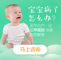 就医160儿童健康咨询活动