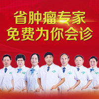 长沙珂信肿瘤医院多专家联合会诊月正式开启