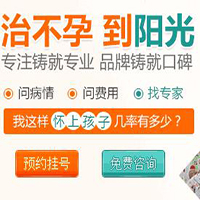长沙阳光医院在线咨询医生