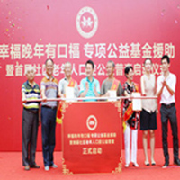 幸福晚年有口福”缺牙市民招募中