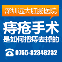 痔疮手术是如何把痔去掉的？