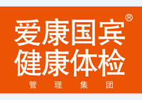 爱康国宾正式进驻就医160平台啦