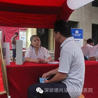【深圳】2016“服务百姓健康行动”全国大型义诊活动