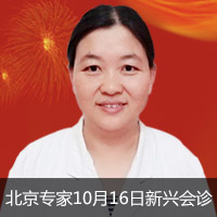 10月16日皮肤科专家郑艳红教授莅临新兴会诊