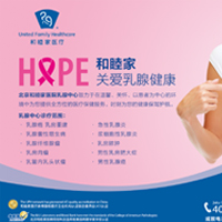 【福利】15个免费名额，与乳腺大咖面对面义诊咨询！