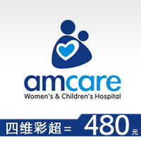 重要时刻—美中宜和四维彩超“邀你好看”