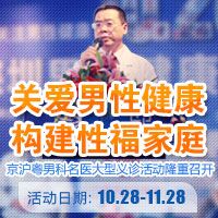 2016.世界男性健康日：关爱下代健康，关注男性不育