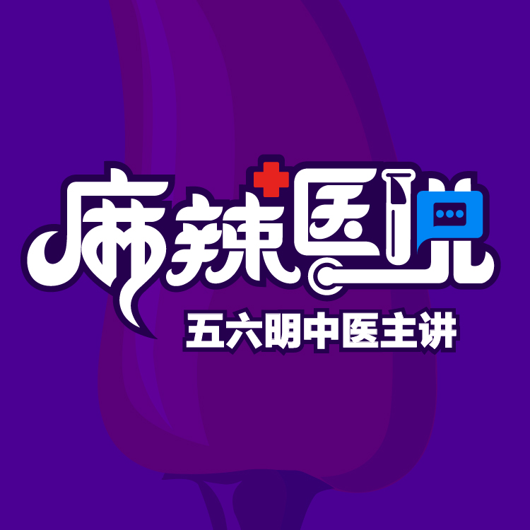 160直播《麻辣医生》：高龄遇二胎，你怕不怕？