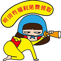 福利！年未任性派大礼，别忘体检哦！限1000名