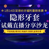 帮你省下一次新马泰旅游，现预约牙齿矫正仅需5980元