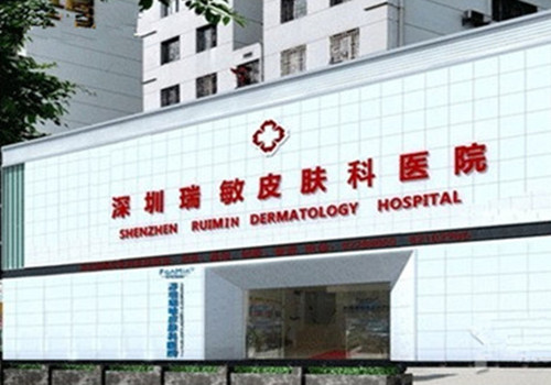 深圳皮肤病医院排名_深圳医院图片