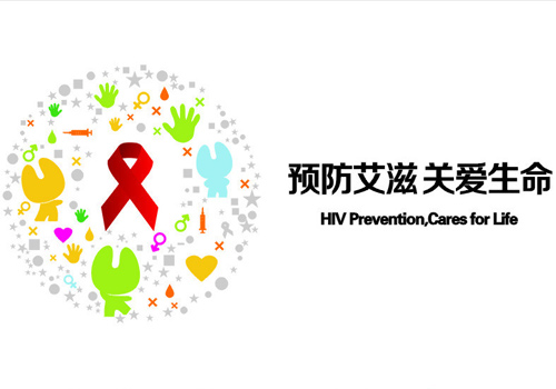 去年全球约150万人死于艾滋病