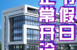 健康160 就医160挂号网 互联网医疗服务平台 健康160 就医160挂号网 互联网医疗服务平台