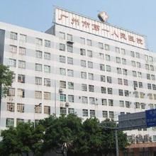 广州市第一人民医院