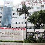 深圳市盐田区人民医院