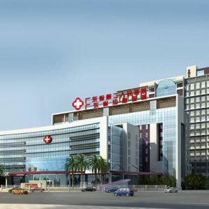 广东省第二人民医院