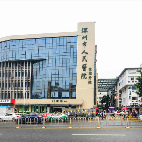 深圳市人民医院龙华分院