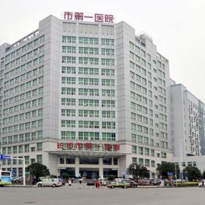 长沙市第一医院
