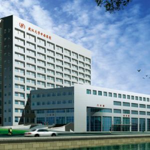 武汉大学中南医院