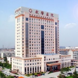 武警湖北省总队医院