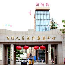 北京466医院